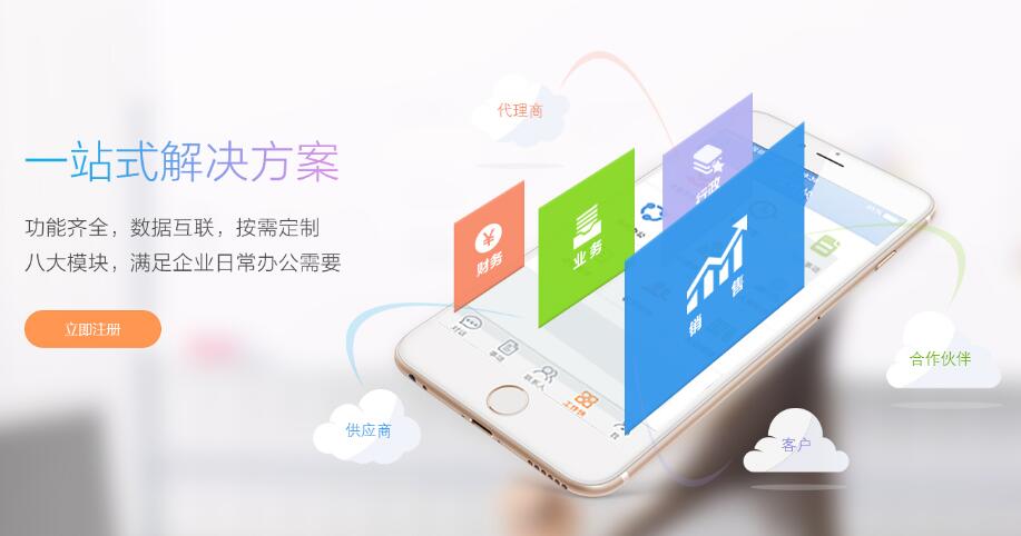 移動(dòng)辦公“免費(fèi)”？！不靠譜